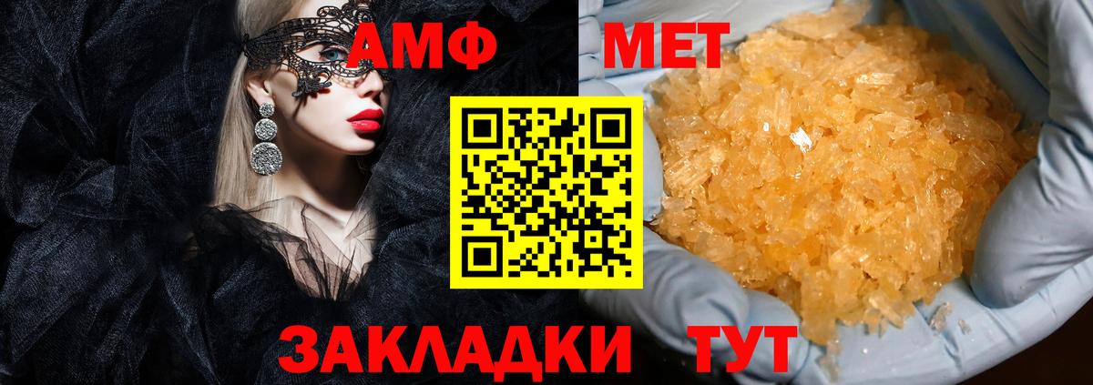 Амфетамин Розовый  Вход с VPN  АМФ  Отрадный 