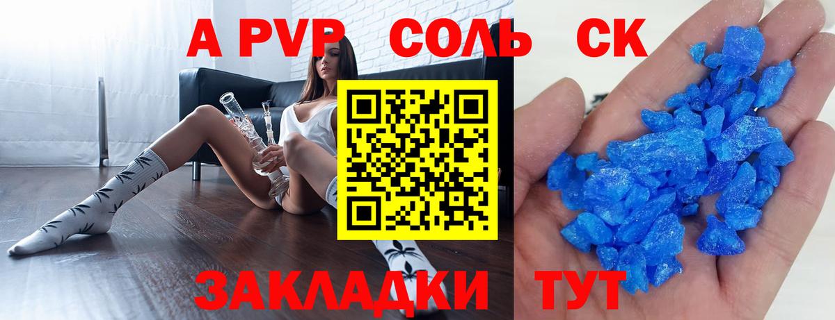 A PVP крисы CK  Альфа ПВП крисы CK  Отрадный  Вход с VPN 