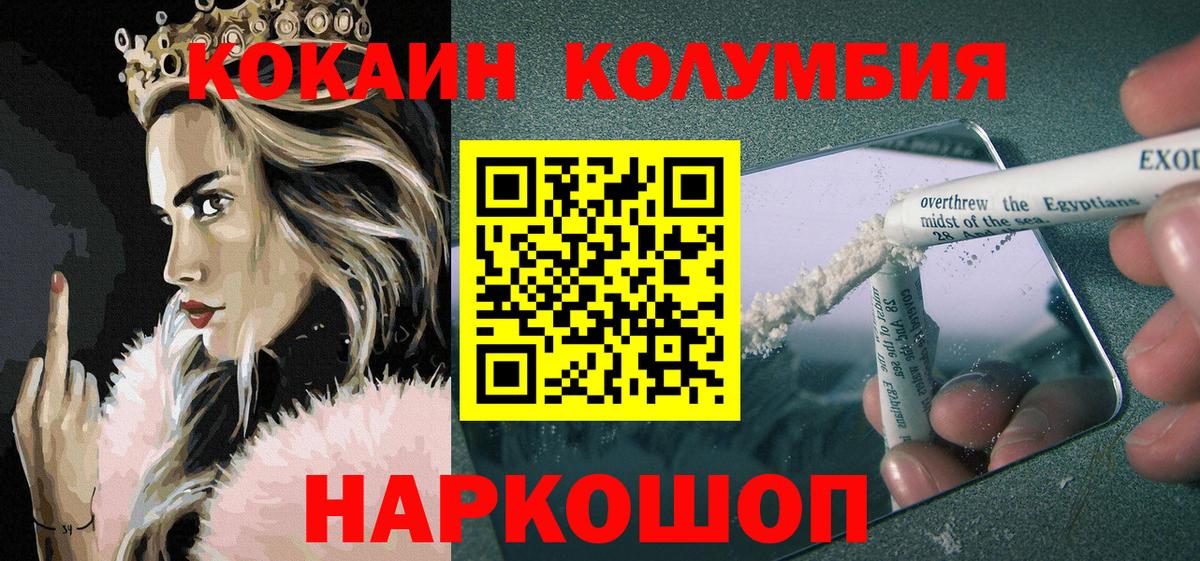 КОКАИН VHQ Отрадный