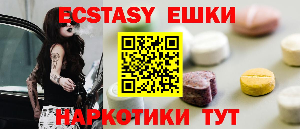Экстази Punisher  Вход с VPN  МЕГА вход  Ecstasy DUBAI  Отрадный 