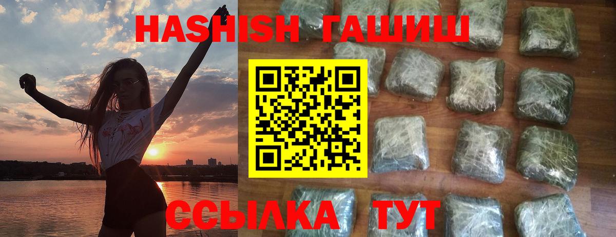ГАШИШ hashish Отрадный