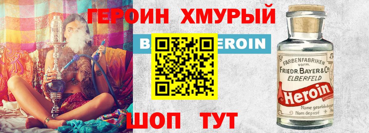 Отрадный  ГЕРОИН афганец  Вход с VPN 