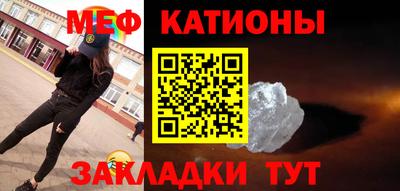 мяу мяу кристалл Будённовск