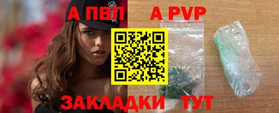 ALPHA PVP Бугуруслан
