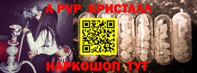 мяу мяу кристалл Будённовск