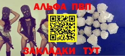 ALPHA PVP Бугуруслан