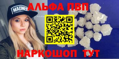 мяу мяу кристалл Будённовск