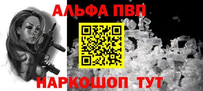 мяу мяу кристалл Будённовск