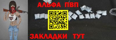 ALPHA PVP Бугуруслан