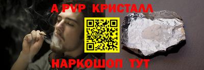 мяу мяу кристалл Будённовск