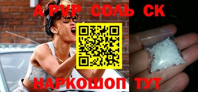 мяу мяу кристалл Будённовск