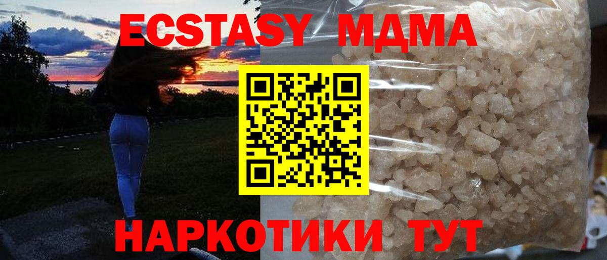 МДМА Molly  Вход с VPN  МДМА молли  Отрадный 