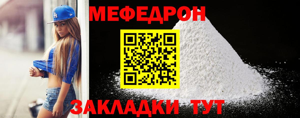 МЕФ мука Отрадный