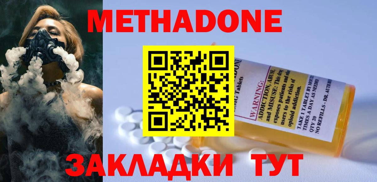Метадон VHQ  Метадон мёд  ссылка на мегу зеркало  Вход с VPN  Отрадный 