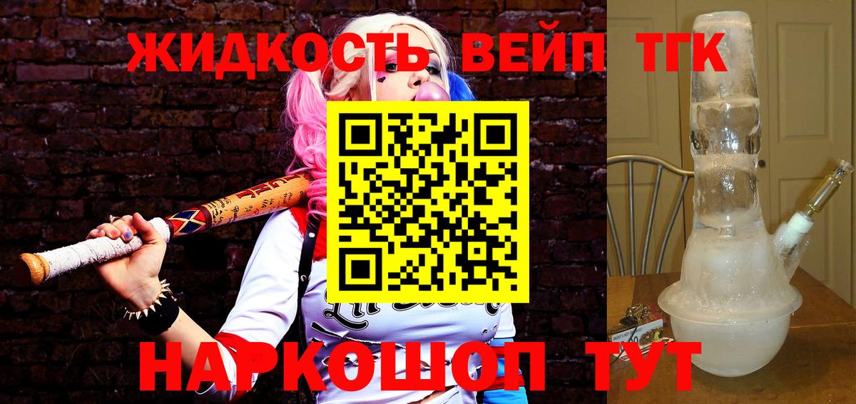 ТГК Wax  Дистиллят ТГК вейп  наркошоп  Отрадный  Вход с VPN 