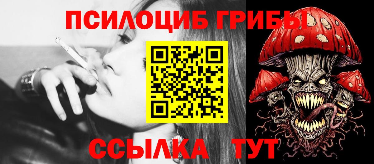 Отрадный  Галлюциногенные грибы ЛСД  Вход с VPN 